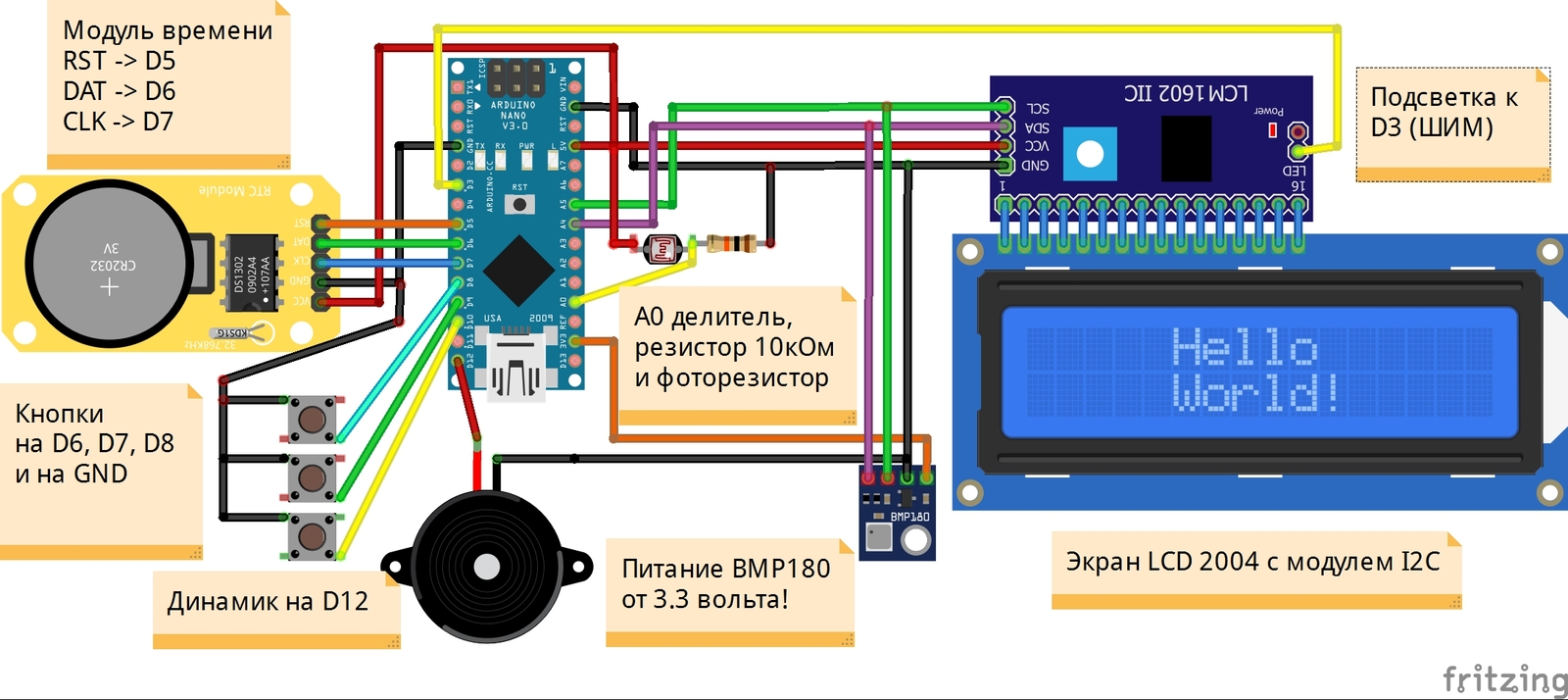 Проекты на Arduino Nano